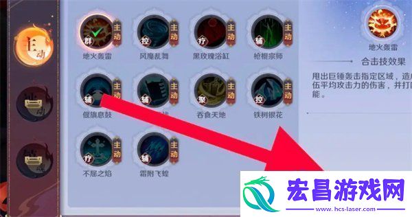 镇魂街破晓合击技怎么装备合击技装备方法