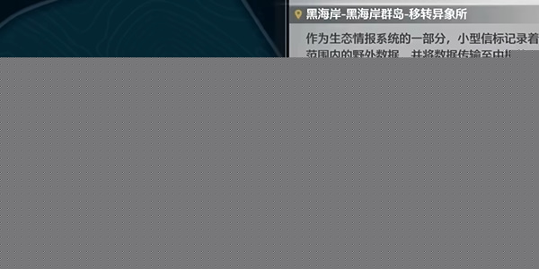 鸣潮星海拾影一任务攻略