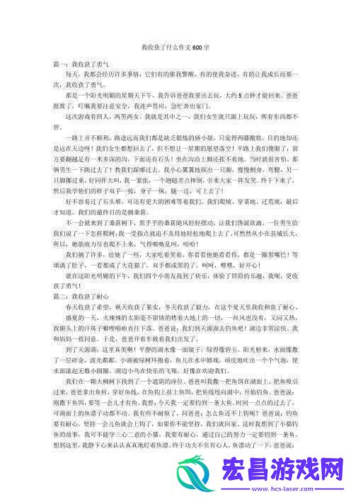 我的一次开三门的经历