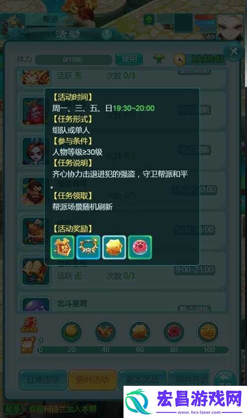 破天剑手游