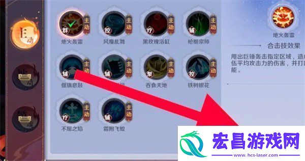 镇魂街破晓合击技怎么装备合击技装备方法