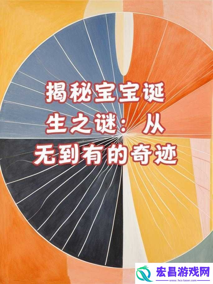 从无到有的奇迹