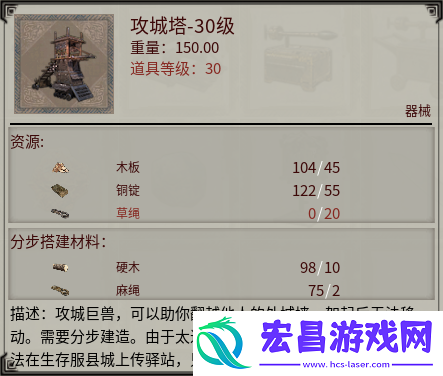 帝国神话国战版本“八王之乱”将至攻城器械了解一下