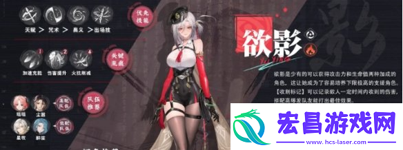归龙潮欲影怎么配队欲影阵容搭配推荐