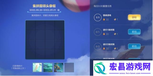 英雄联盟手游峡谷拼图