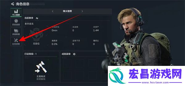 三角洲行动设置称号方法