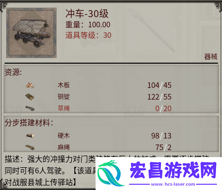 帝国神话国战版本“八王之乱”将至攻城器械了解一下