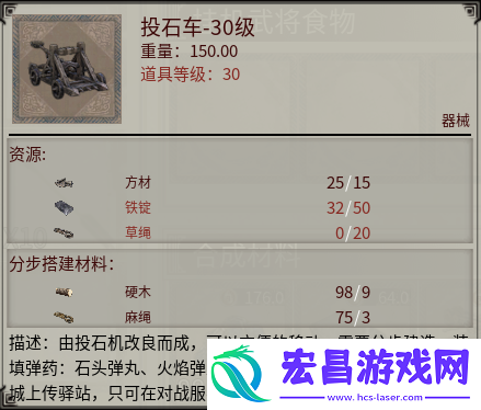 帝国神话国战版本“八王之乱”将至攻城器械了解一下
