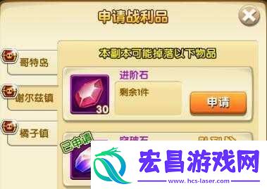 航海王强者之路突破石获取途径有哪些