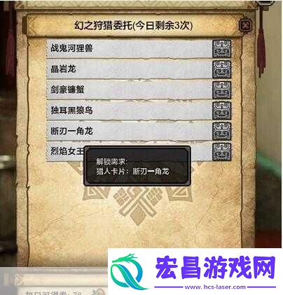 怪物猎人世界手游