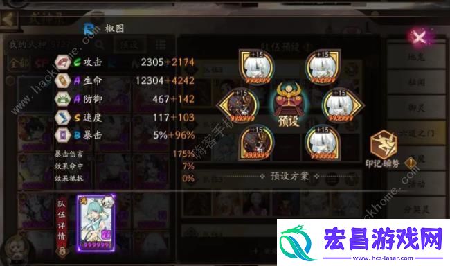 阴阳师SP铃鹿御前椒图速刷阵容推荐