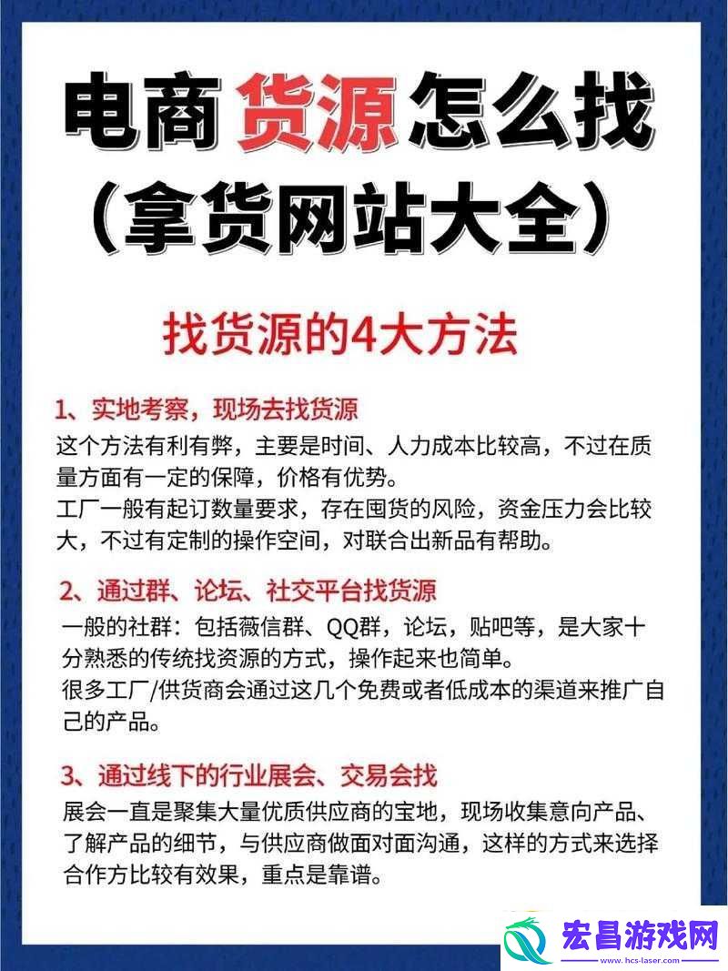 十大免费货源站免费版本