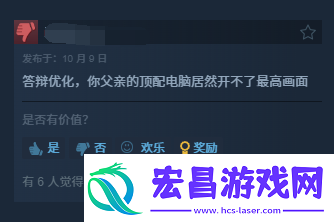 暗黑破坏神4“憎恨之躯”Steam玩家评价