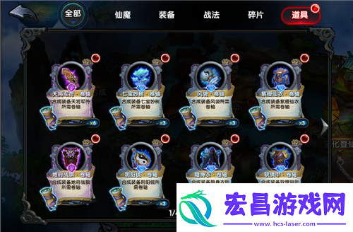 魔霸西游之背包秘籍