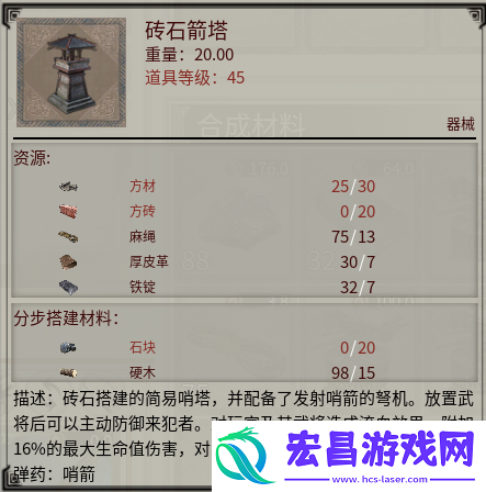 帝国神话国战版本“八王之乱”将至攻城器械了解一下