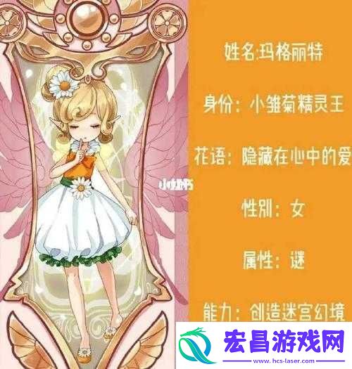 小花仙手游精灵王使用及作用技巧
