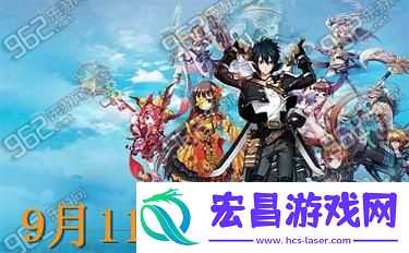 幻想神域9月11日更新到几点