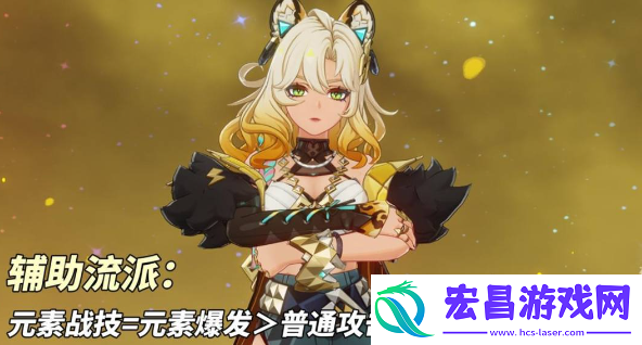 原神希诺宁5.1装备怎么搭配