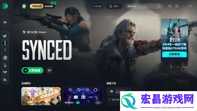 重生边缘闪退解决方法分享