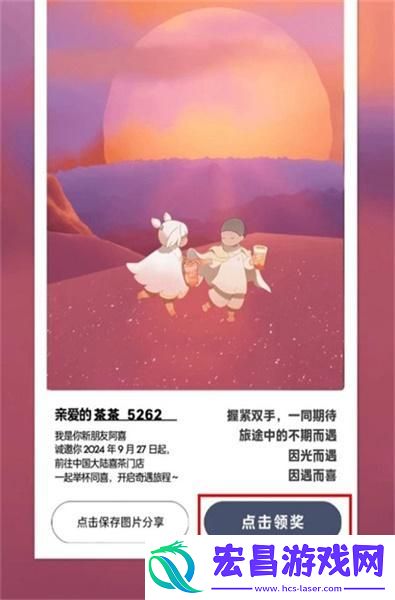 光遇喜茶联动兑换码怎么使用