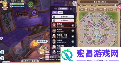 仙境传说新启航装备损坏了去哪修