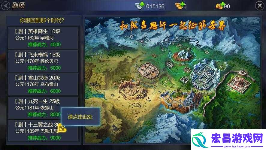 成吉思汗手游天狼秘境副本全解析