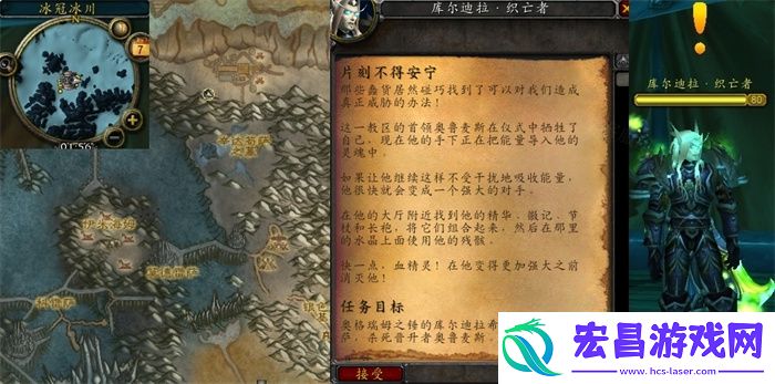 片刻不得安宁任务怎么做片刻不得安宁任务全流程