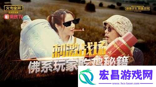 绝地求生刺激战场娱乐模式佛系获胜技巧
