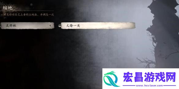 黑神话悟空水火篮在哪里获取