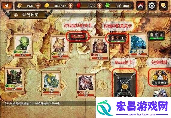 猎魔通缉令