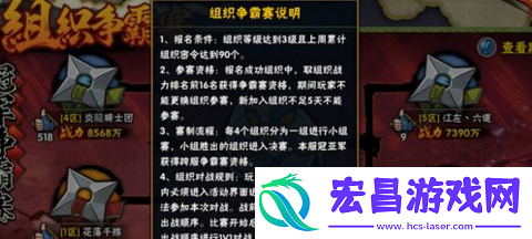 火影忍者手游组织争霸赛玩法详解