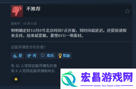 暗黑破坏神4“憎恨之躯”Steam玩家评价