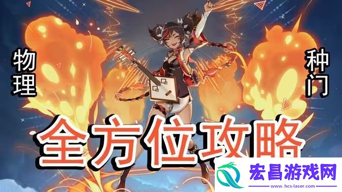 原神5.0辛焱如何培养
