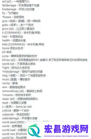 我的世界手机版创造模式指令详解与攻略分析