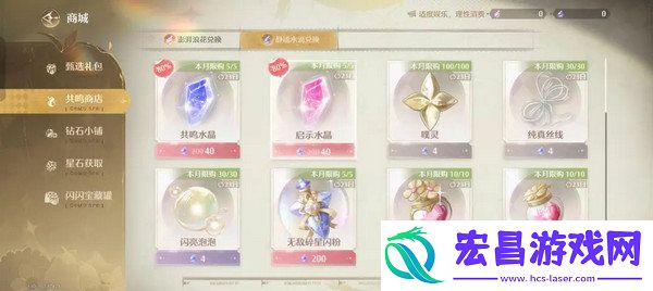 无限暖暖氪金点无限暖暖氪金指南