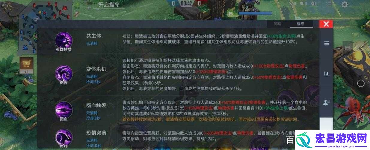 超级战场毒液玩法攻略