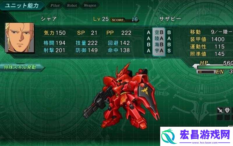 机战坦克瓦莱尔属性与技能介绍