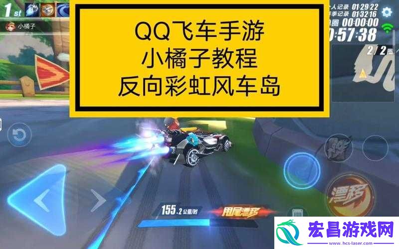 如何在QQ飞车中挑战小橘子