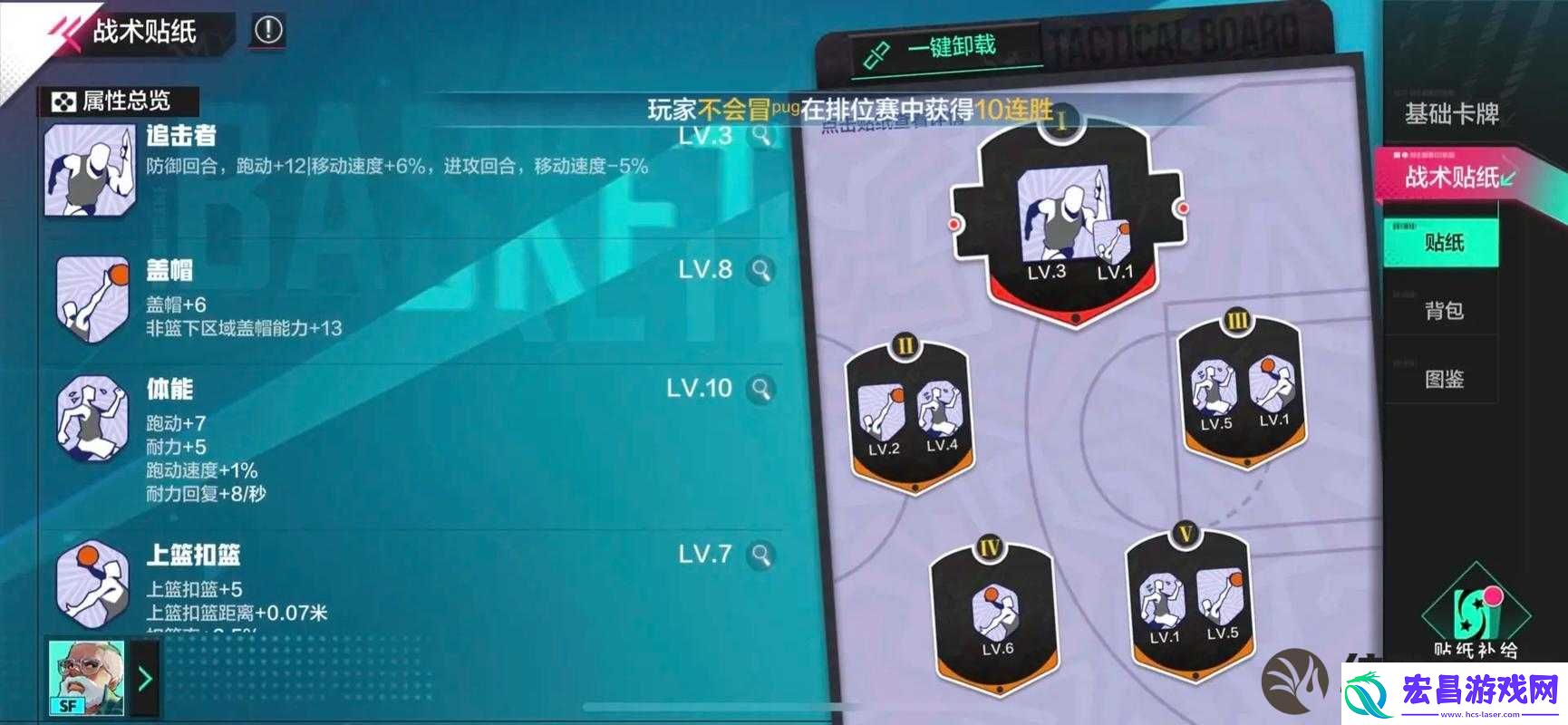 街篮手游SF小前锋训练营加点攻略