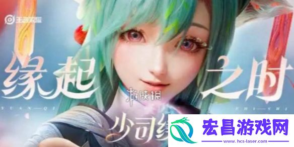 王者荣耀少司缘技能是什么