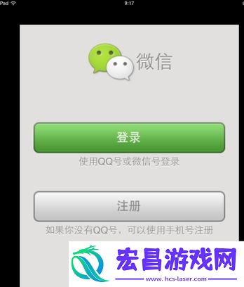 ipad怎么下载微信