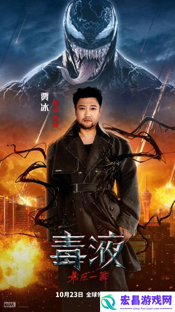 毒液