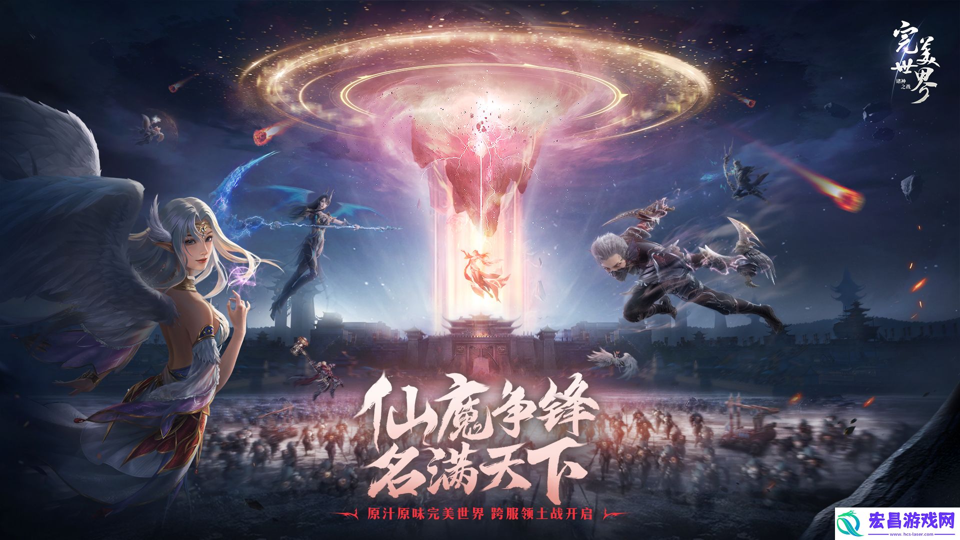 还是当年那个味！完美世界