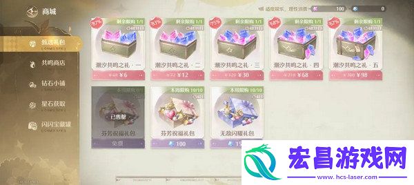 无限暖暖氪金点无限暖暖氪金指南