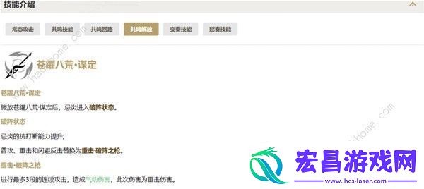 鸣潮忌炎配队攻略