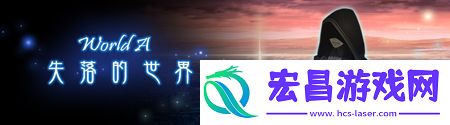 揭开球根的秘密消灭都市WorldA第九话开放