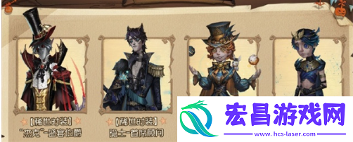 第五人格万圣节商城返场物品有哪些