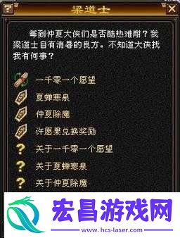 天龙八部手游一千零一个愿望活动介绍