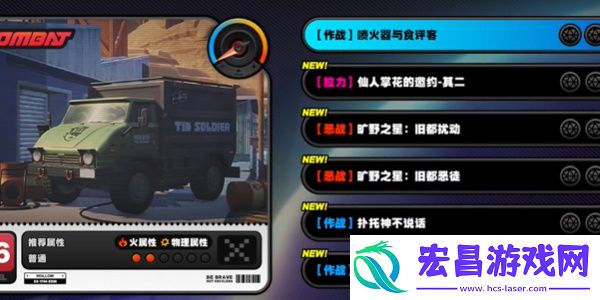 绝区零喷火器与食评客任务攻略
