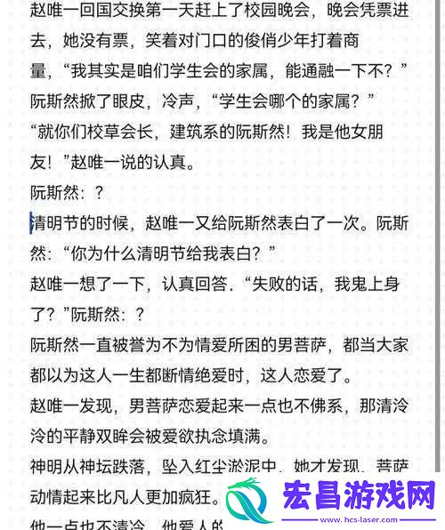 错位关系